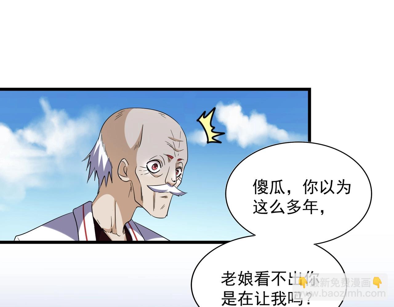 第245话 陷阱115