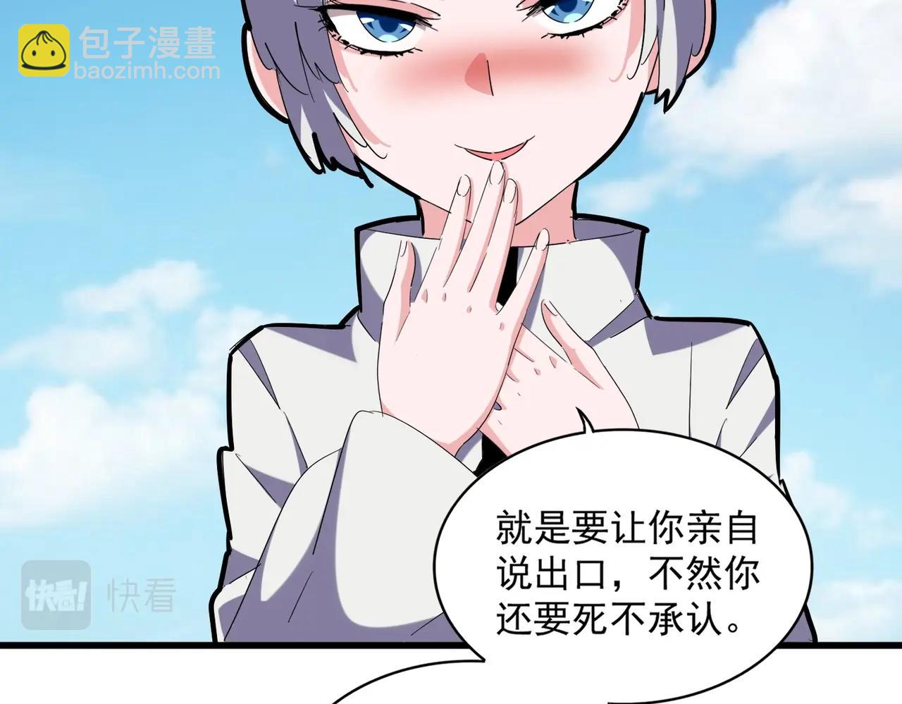 第245话 陷阱117