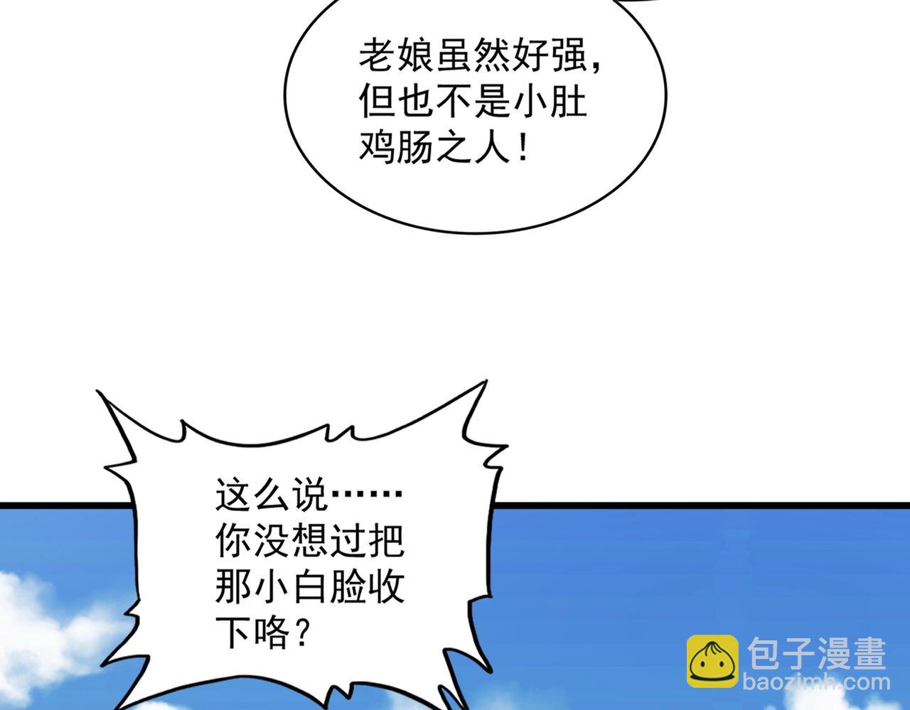 第245话 陷阱118