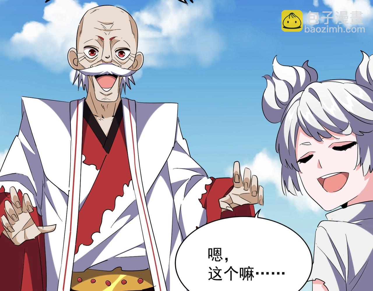 第245话 陷阱119