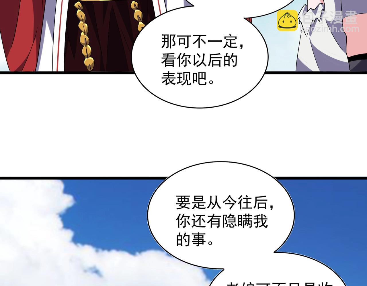 第245话 陷阱120