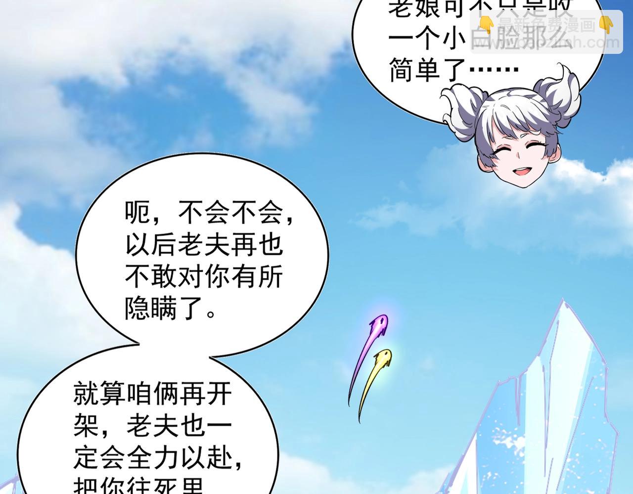 第245话 陷阱121