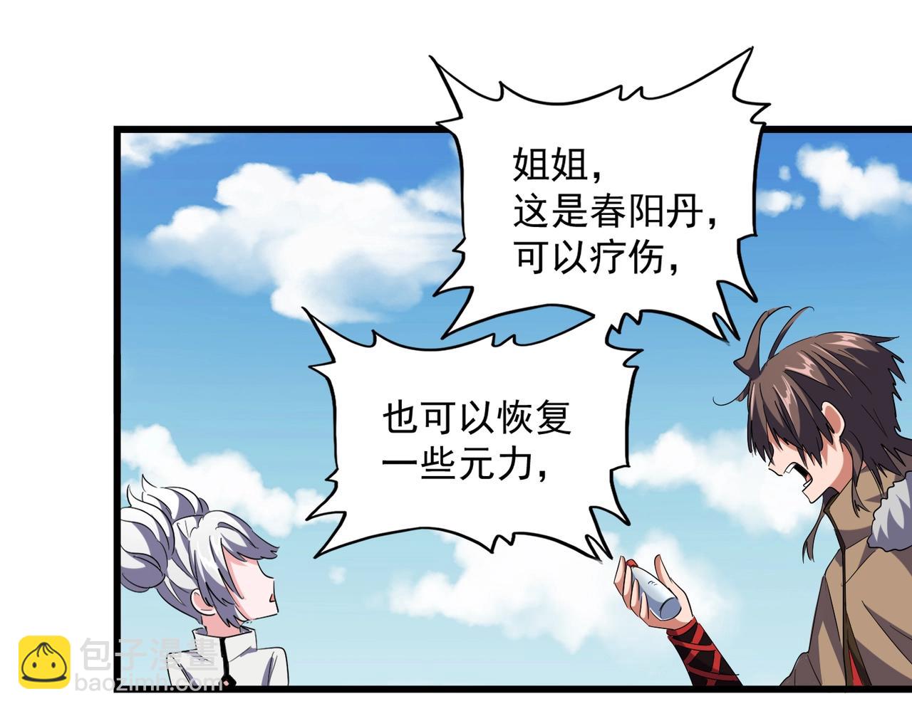 第245话 陷阱127