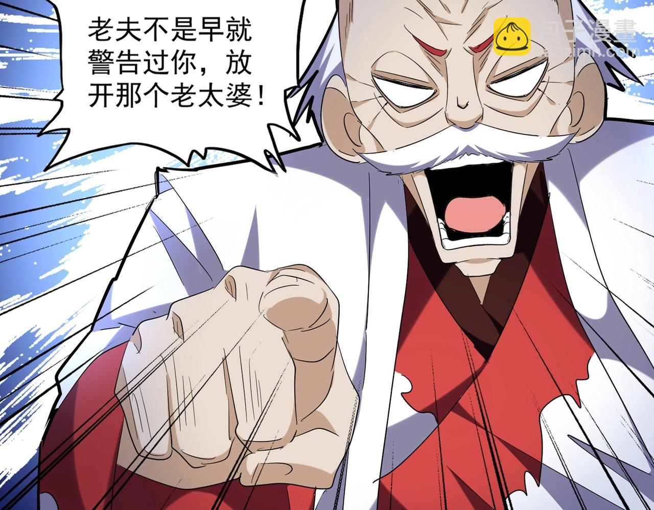 第245话 陷阱17