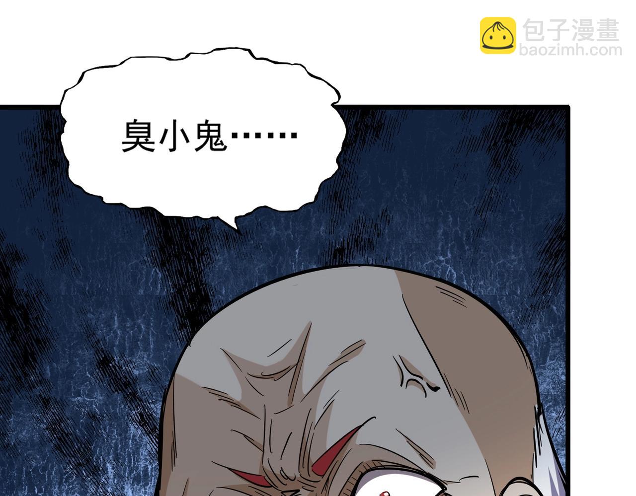 第245话 陷阱20