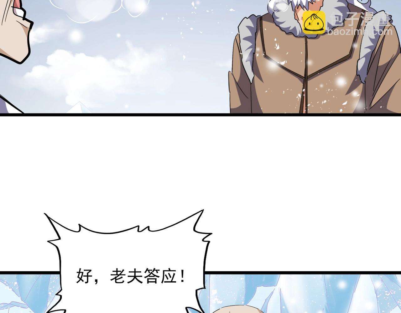 第245话 陷阱23