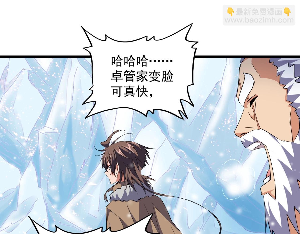 第245话 陷阱36