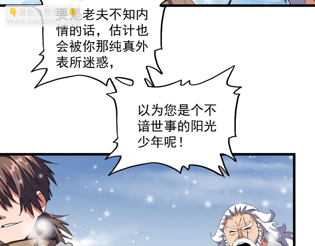 第245话 陷阱37