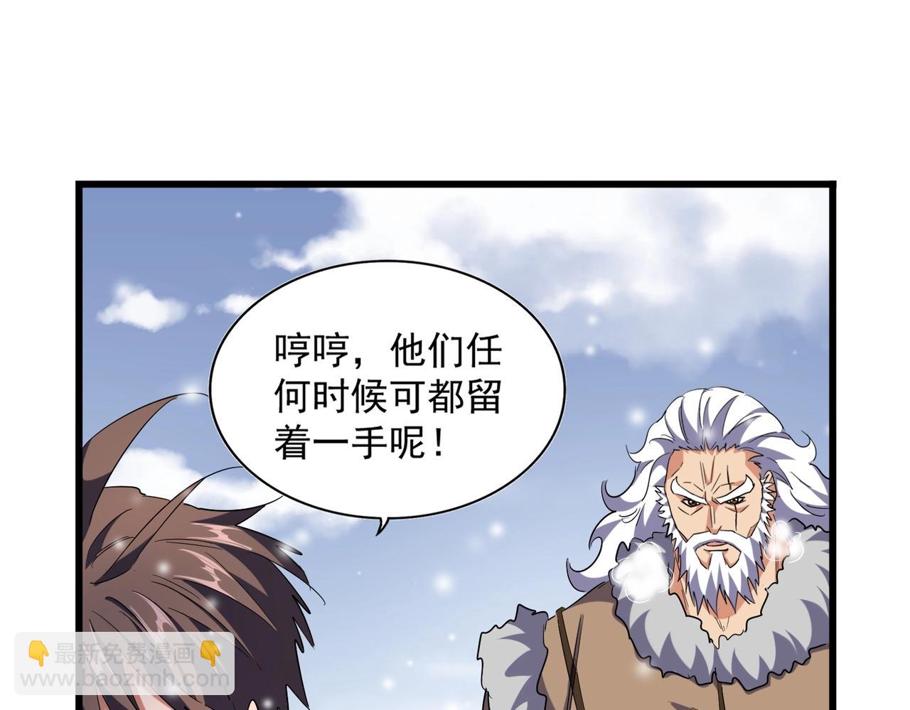 第245话 陷阱41