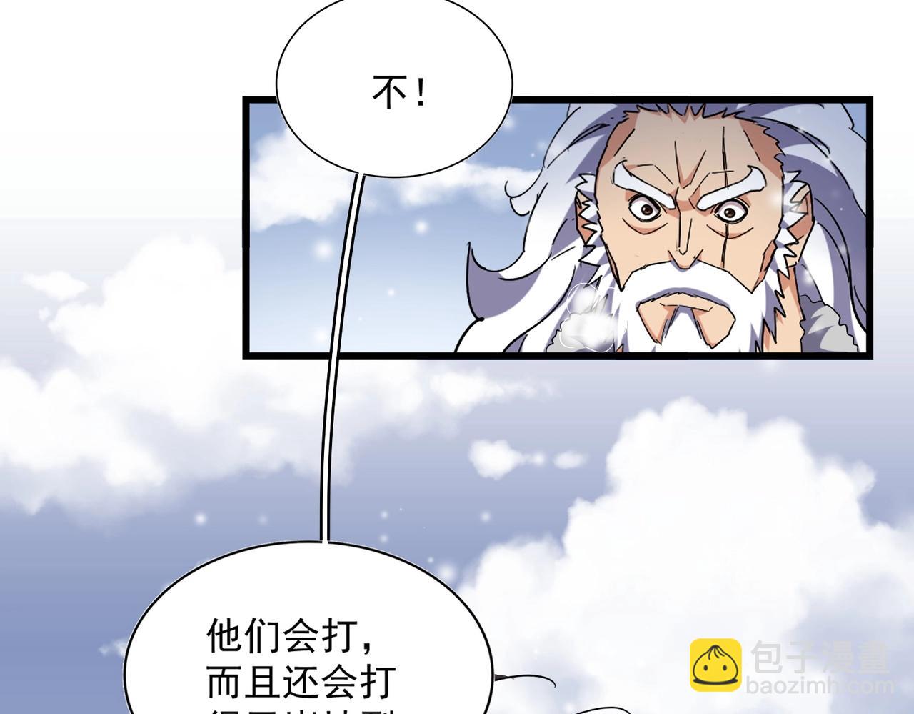 第245话 陷阱43
