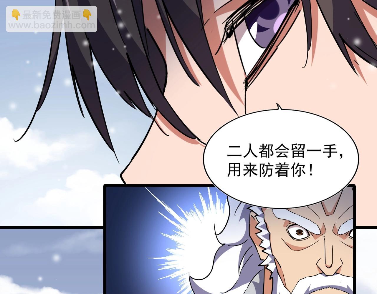 第245话 陷阱49