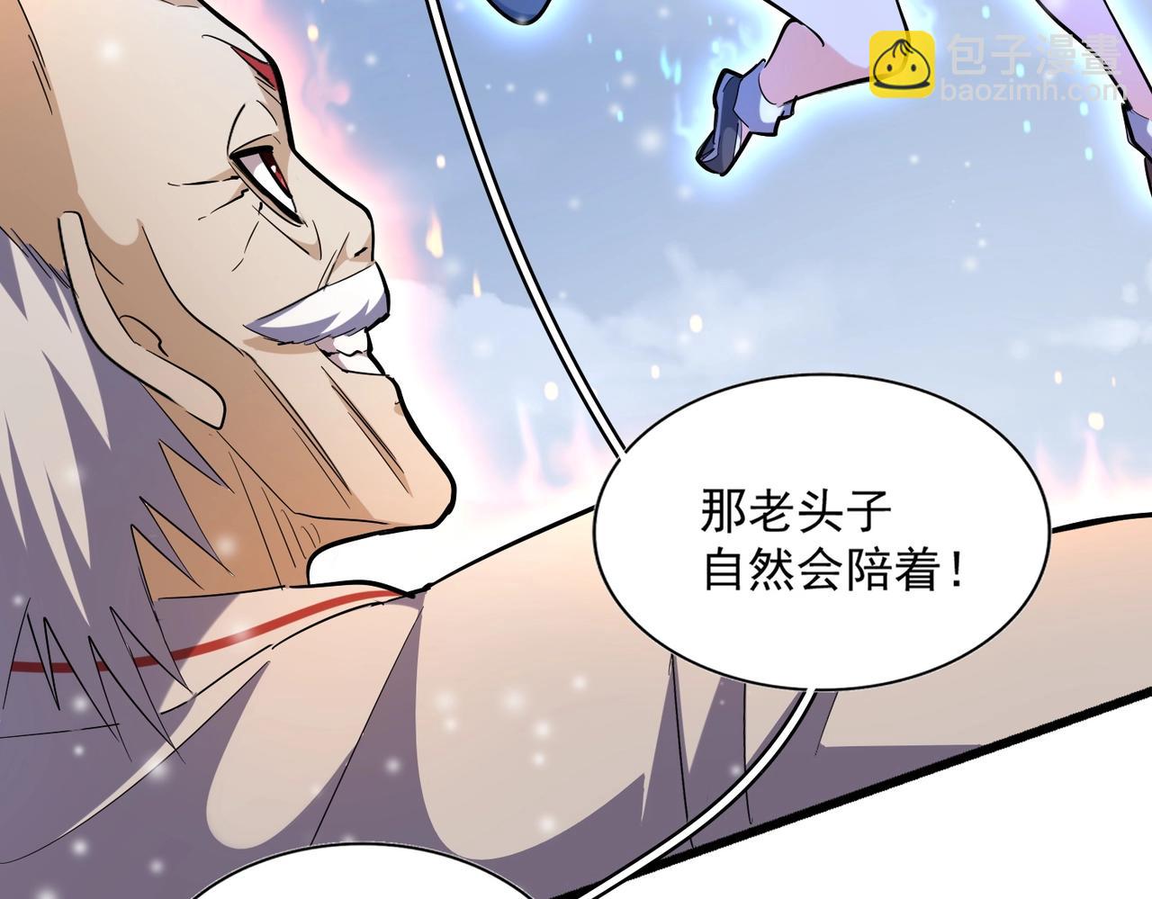 第245话 陷阱51