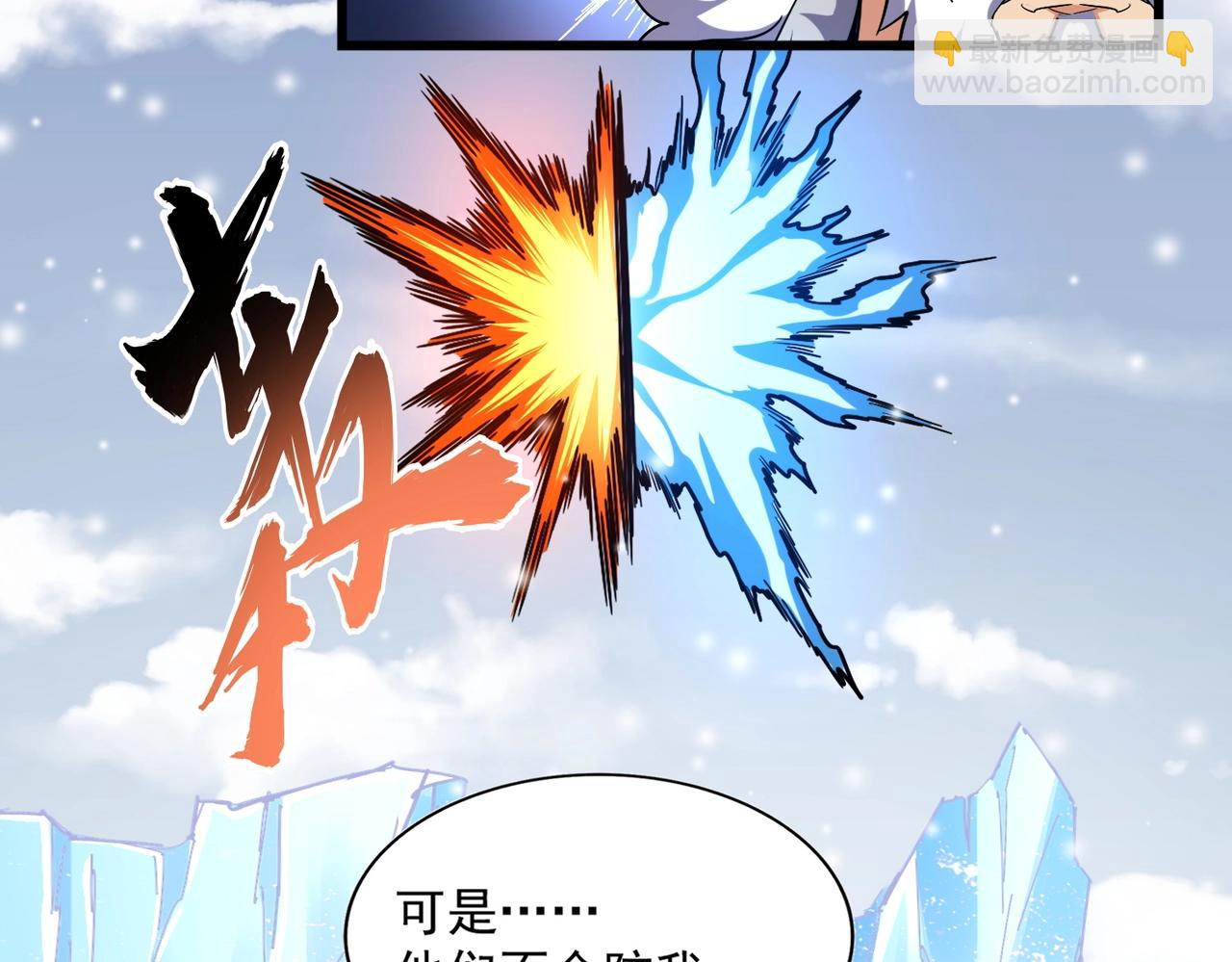 第245话 陷阱54