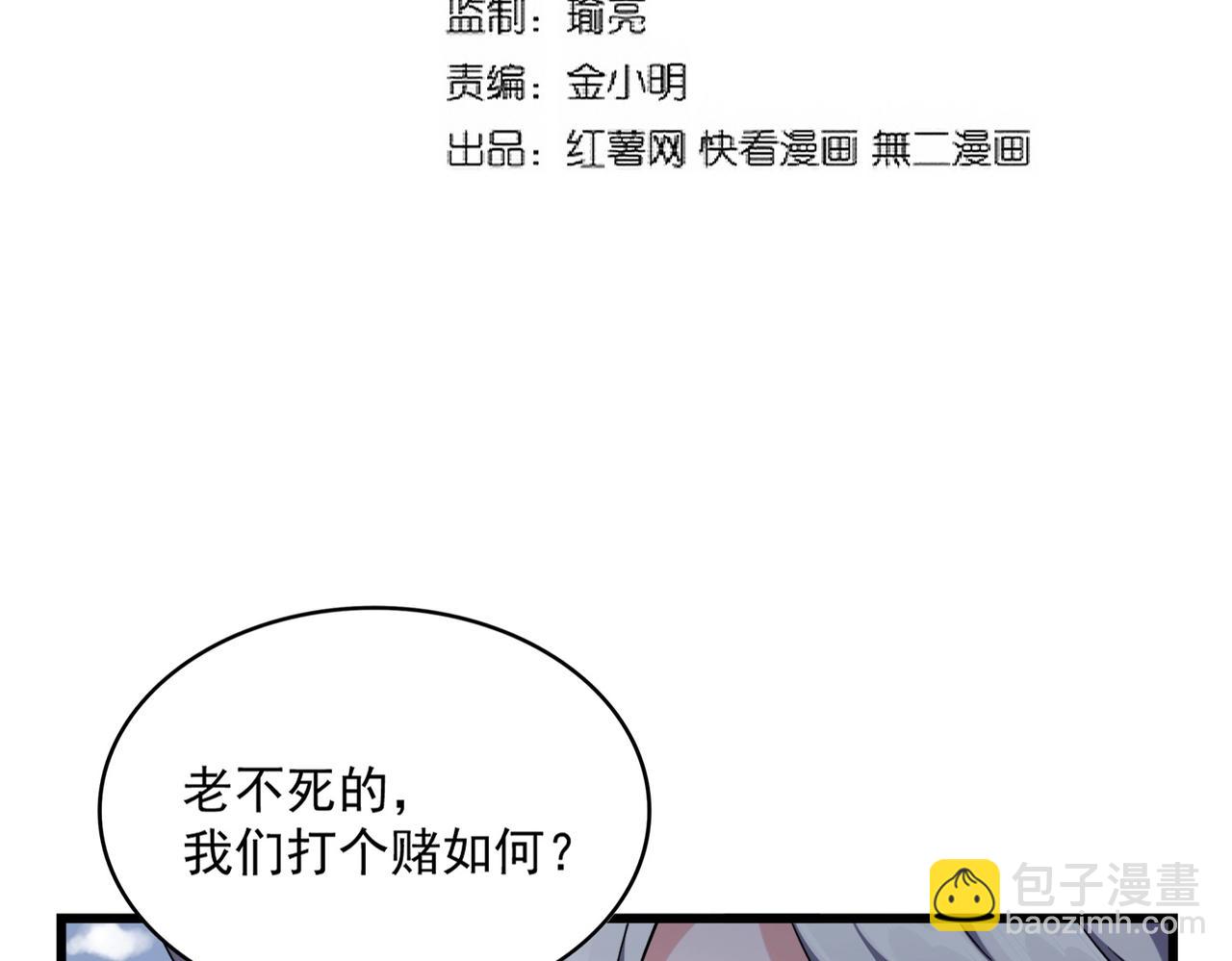 第245话 陷阱6