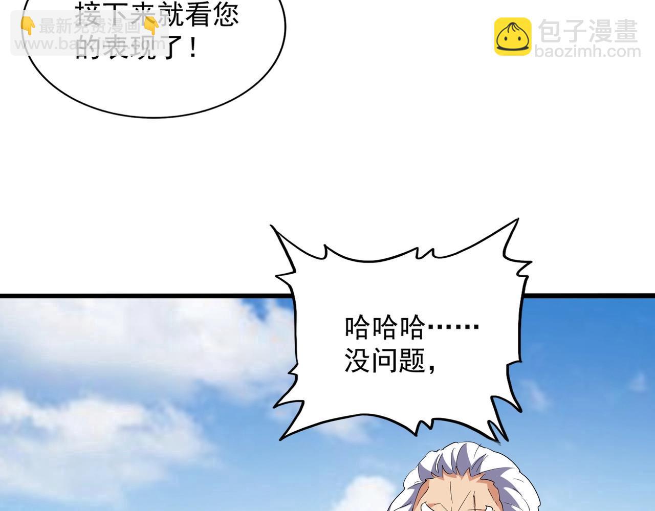 第245话 陷阱80