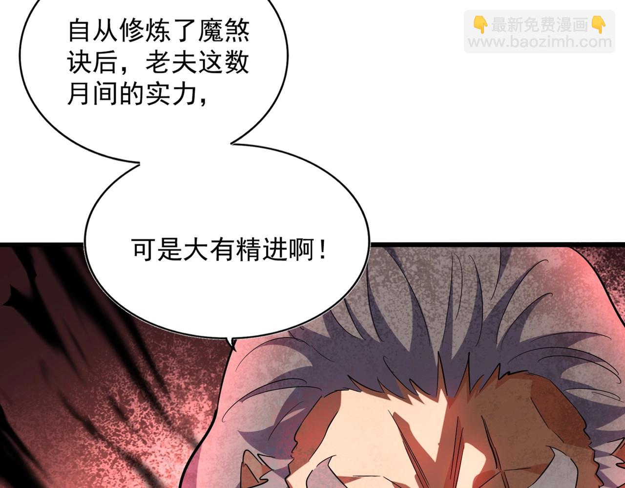 第245话 陷阱82