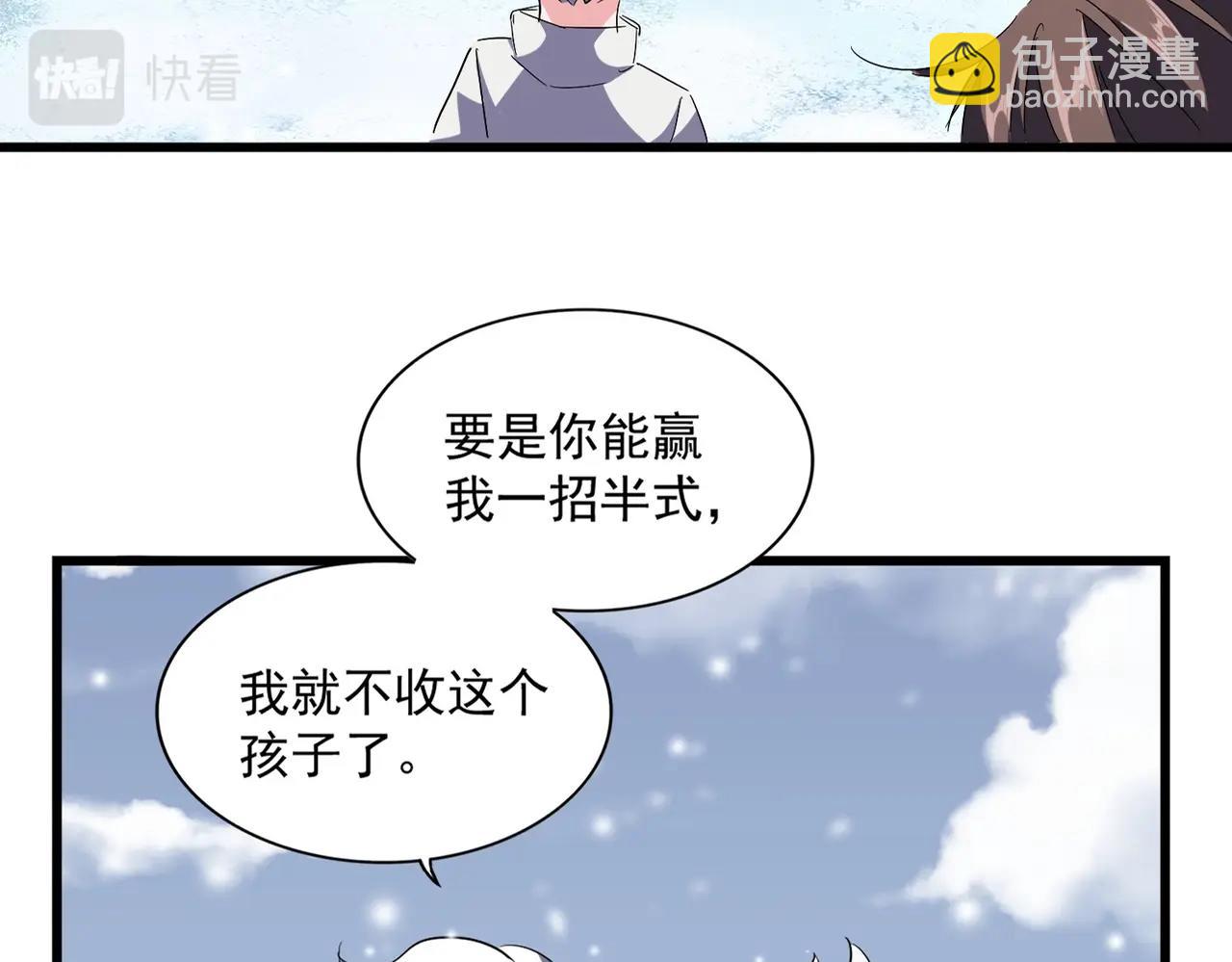 第245话 陷阱9
