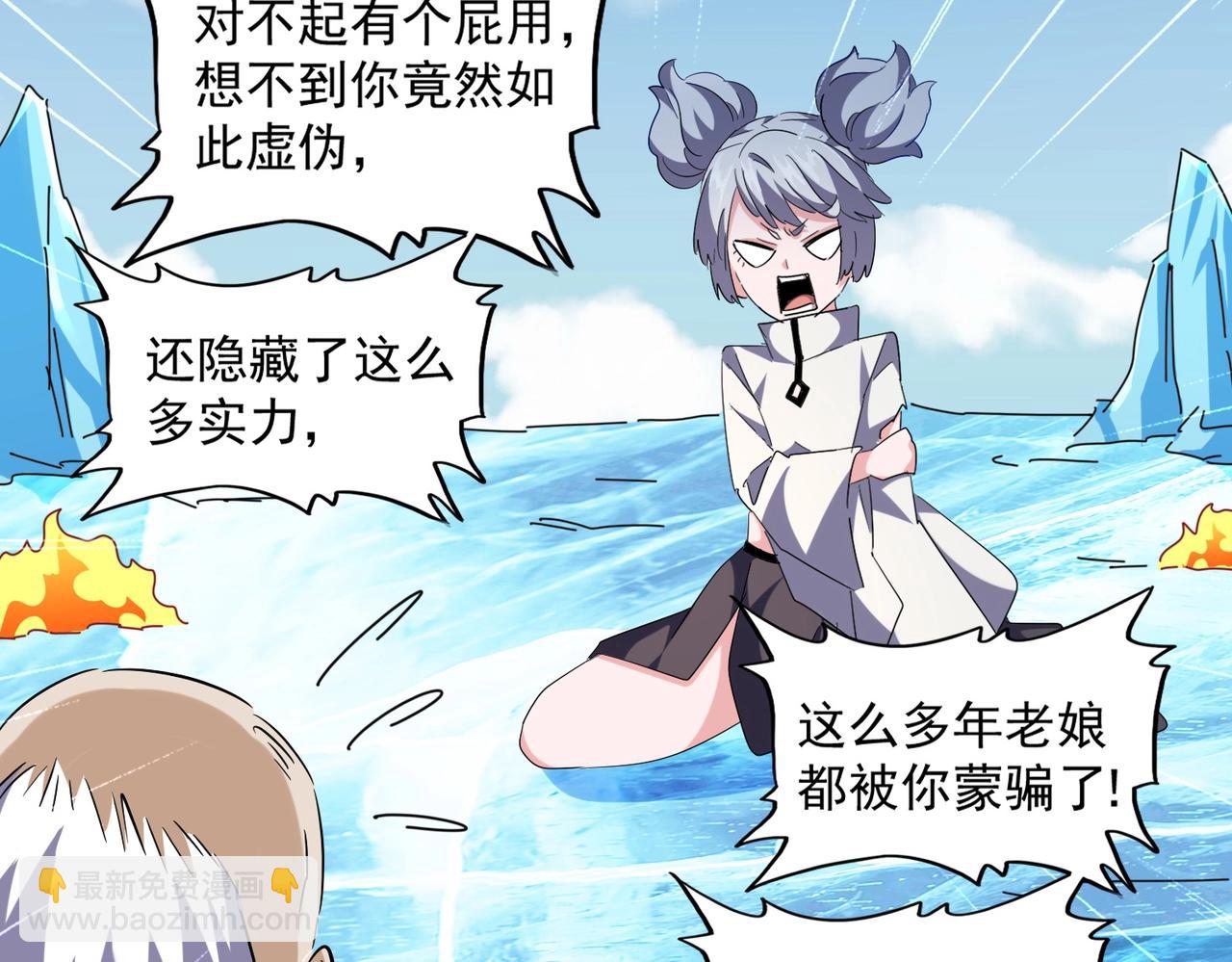 第245话 陷阱93