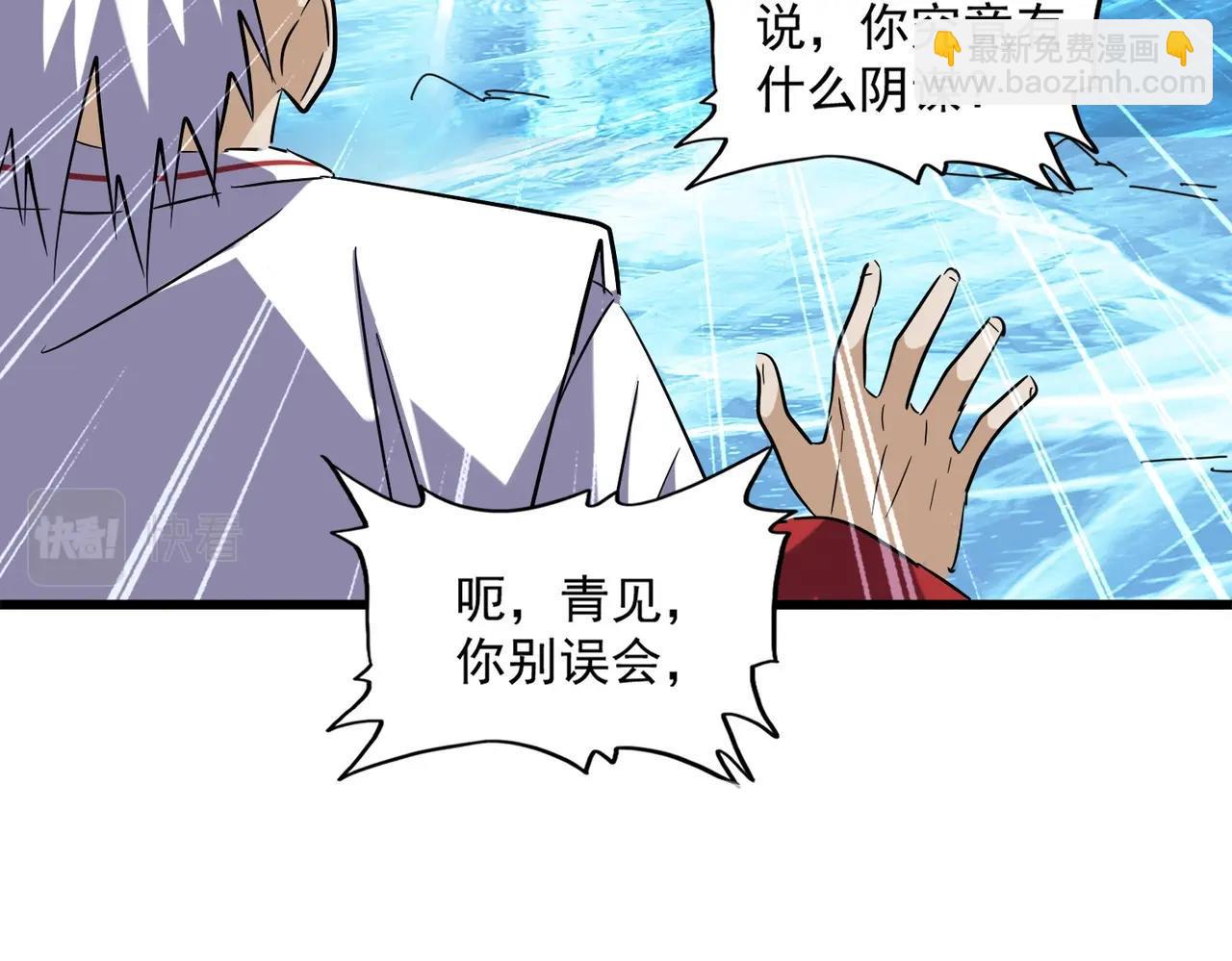 第245话 陷阱94