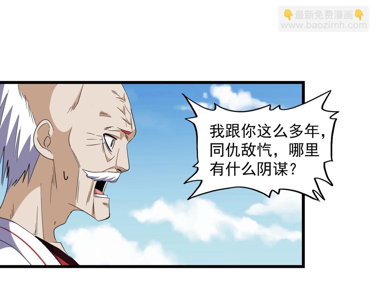 第245话 陷阱95