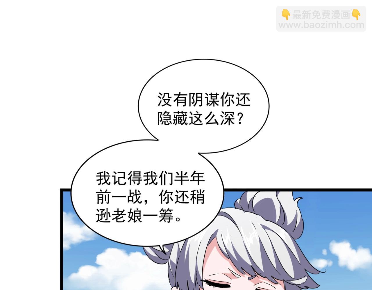 第245话 陷阱96