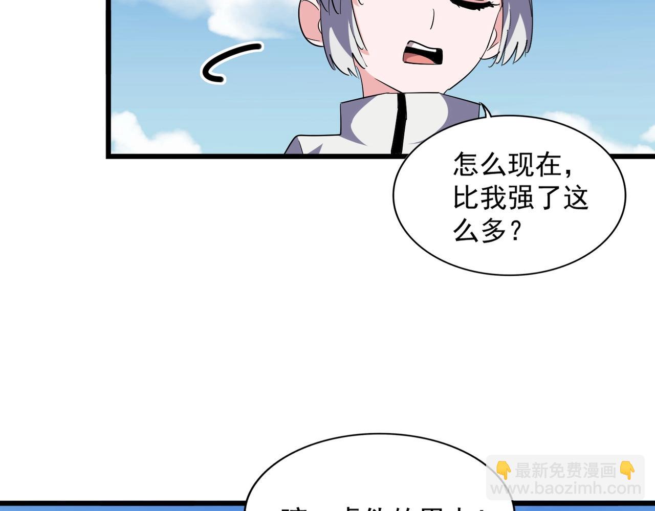 第245话 陷阱97