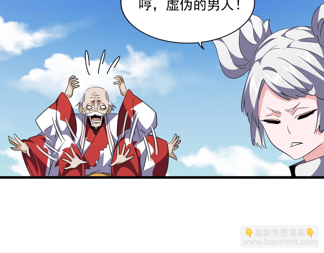 第245话 陷阱98