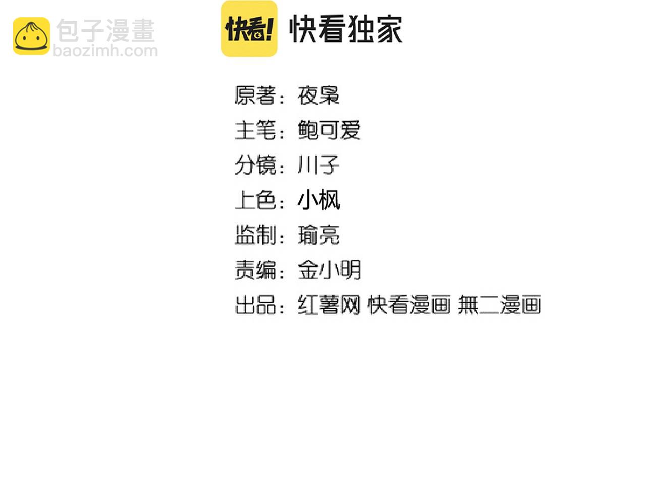 第250话 信口雌黄！1