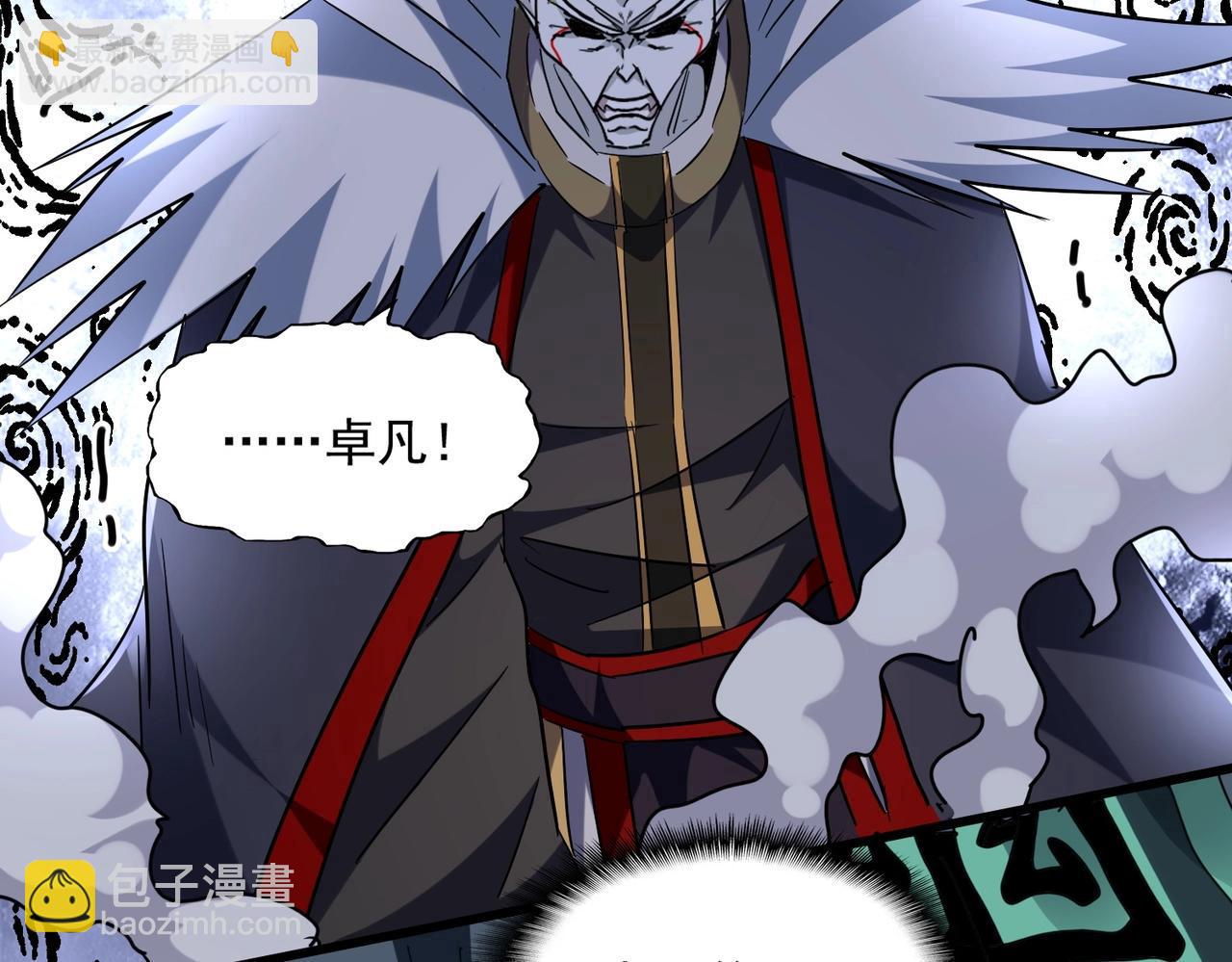 第250话 信口雌黄！101