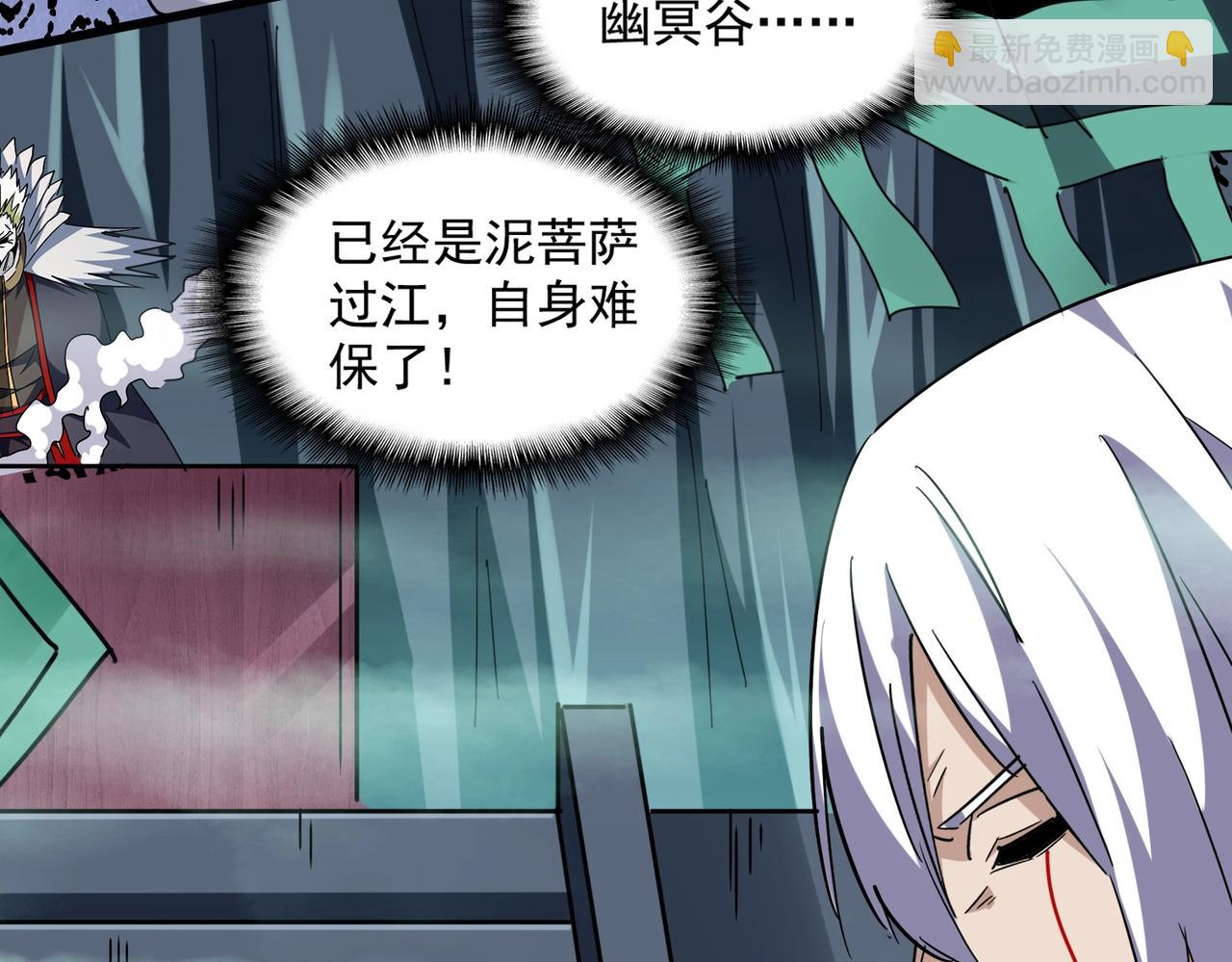 第250话 信口雌黄！102