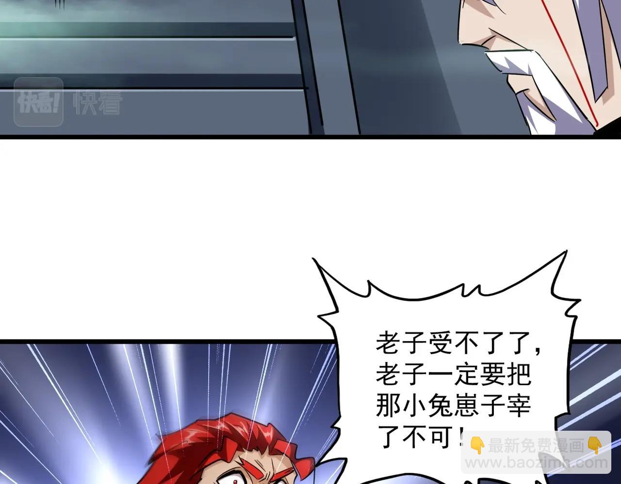 第250话 信口雌黄！107