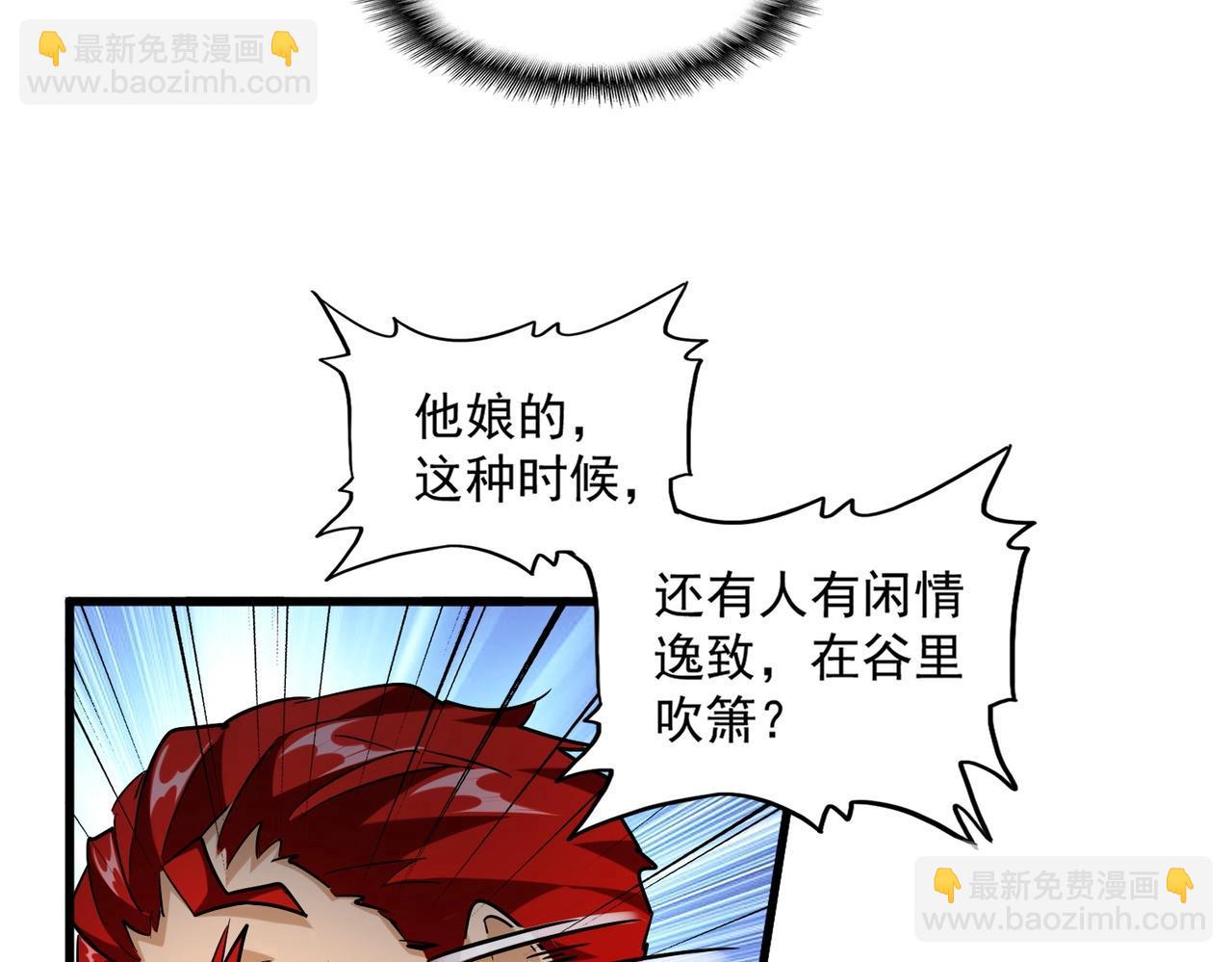 第250话 信口雌黄！110