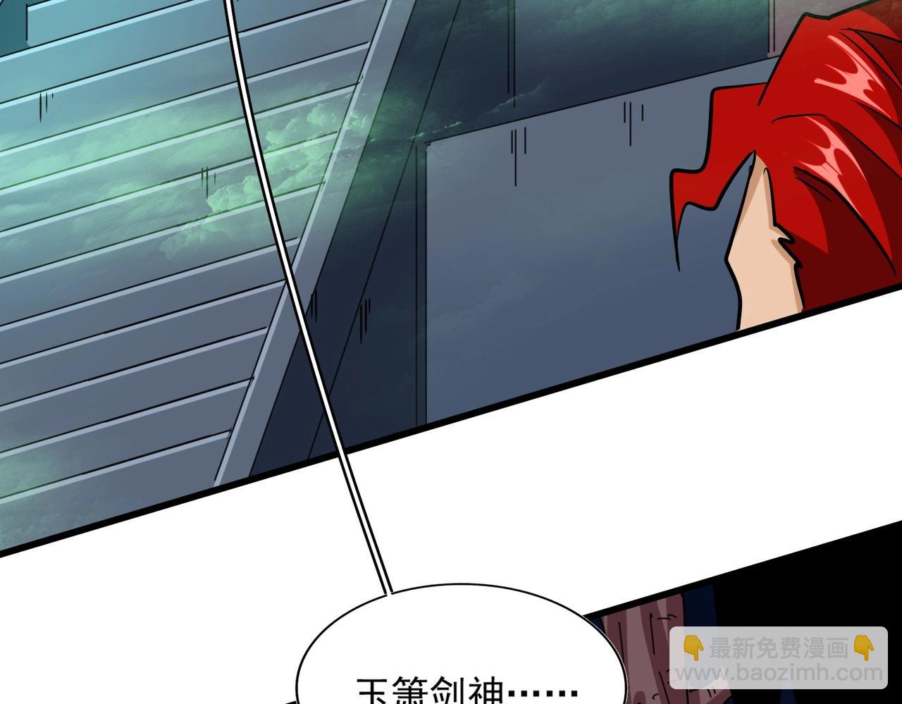 第250话 信口雌黄！114