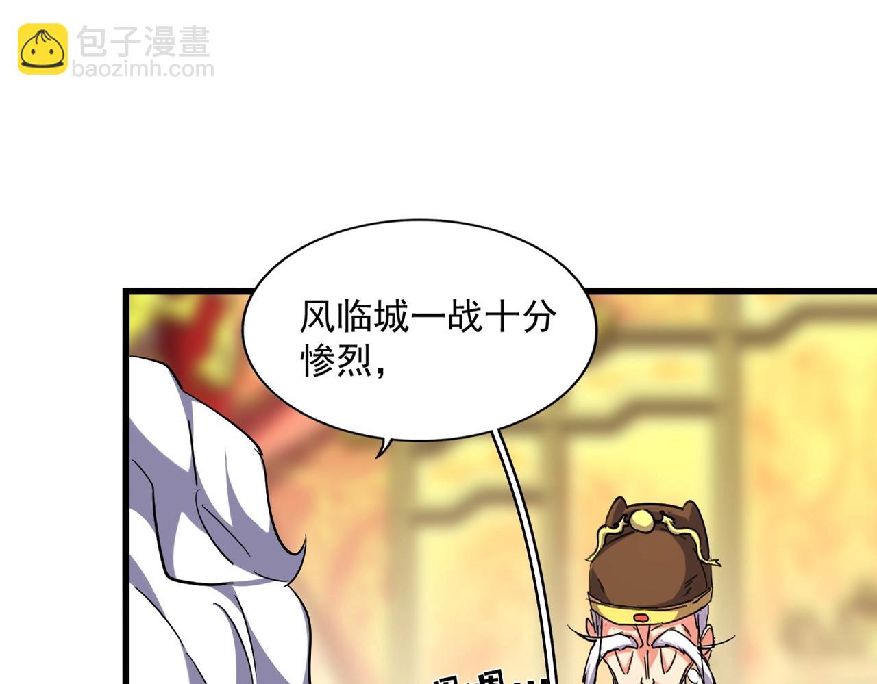 第250话 信口雌黄！13