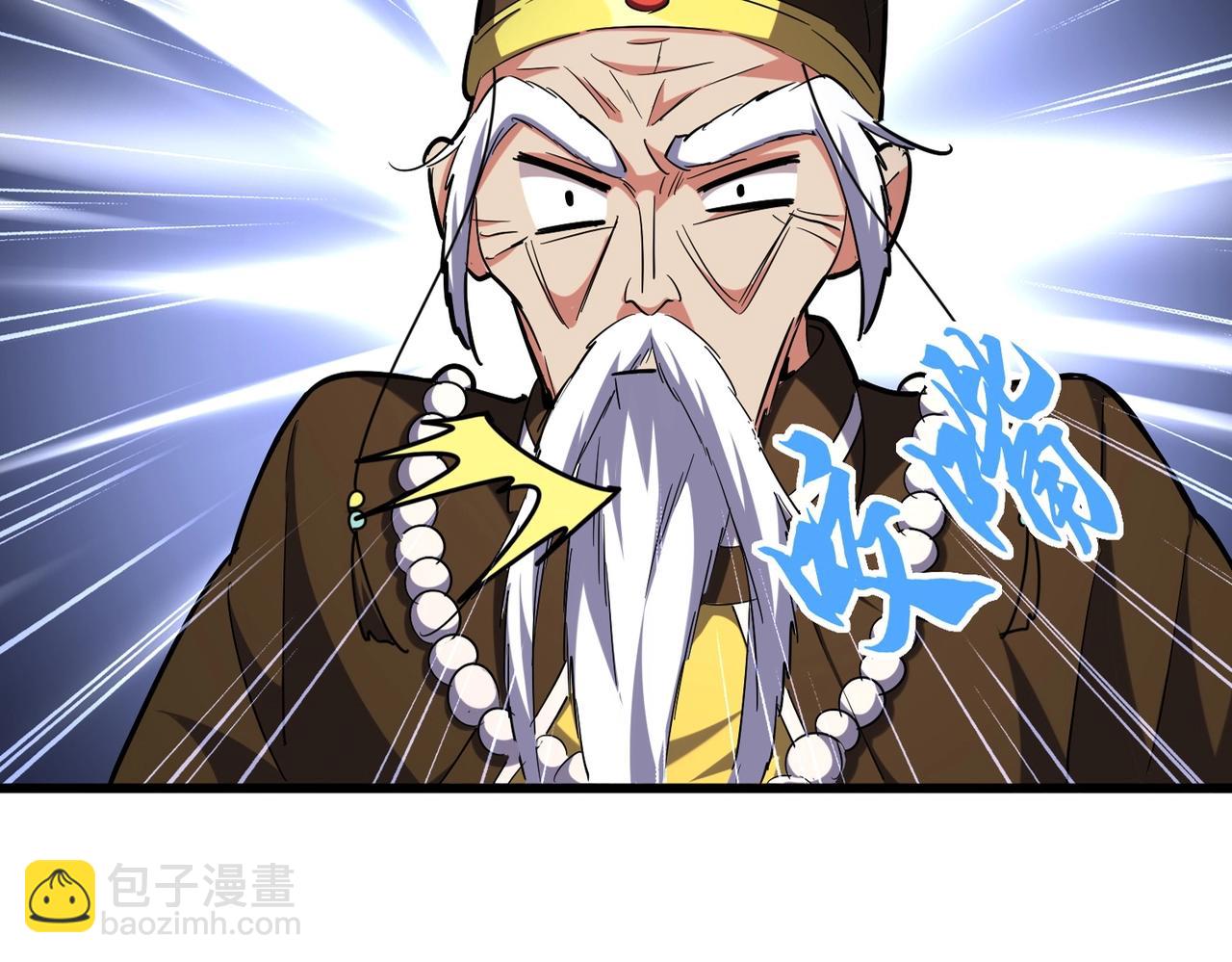 第250话 信口雌黄！15