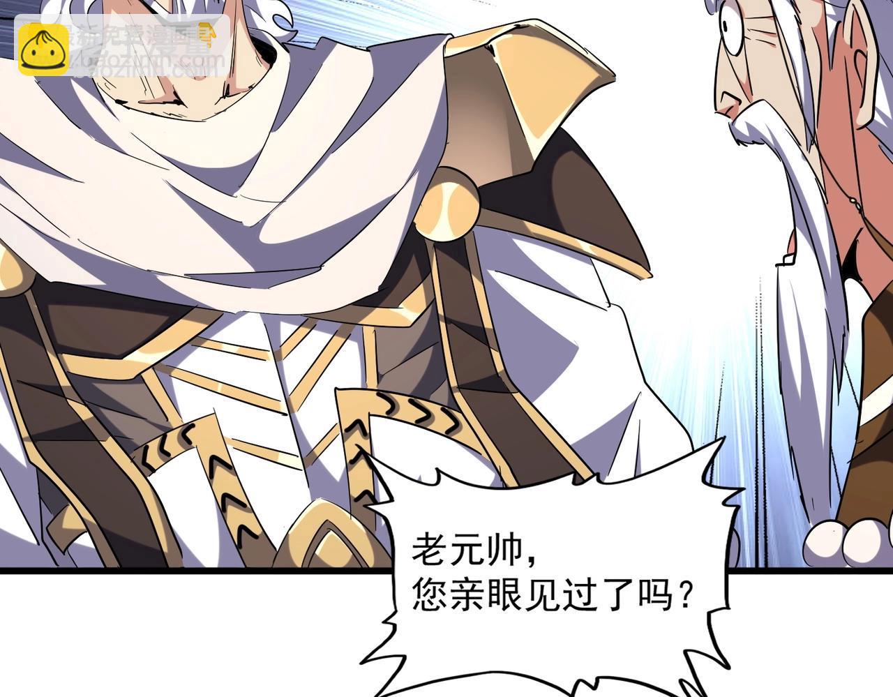 第250话 信口雌黄！18