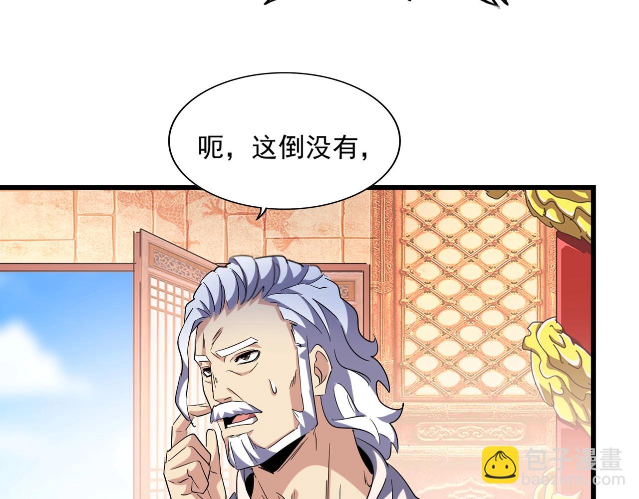 第250话 信口雌黄！19