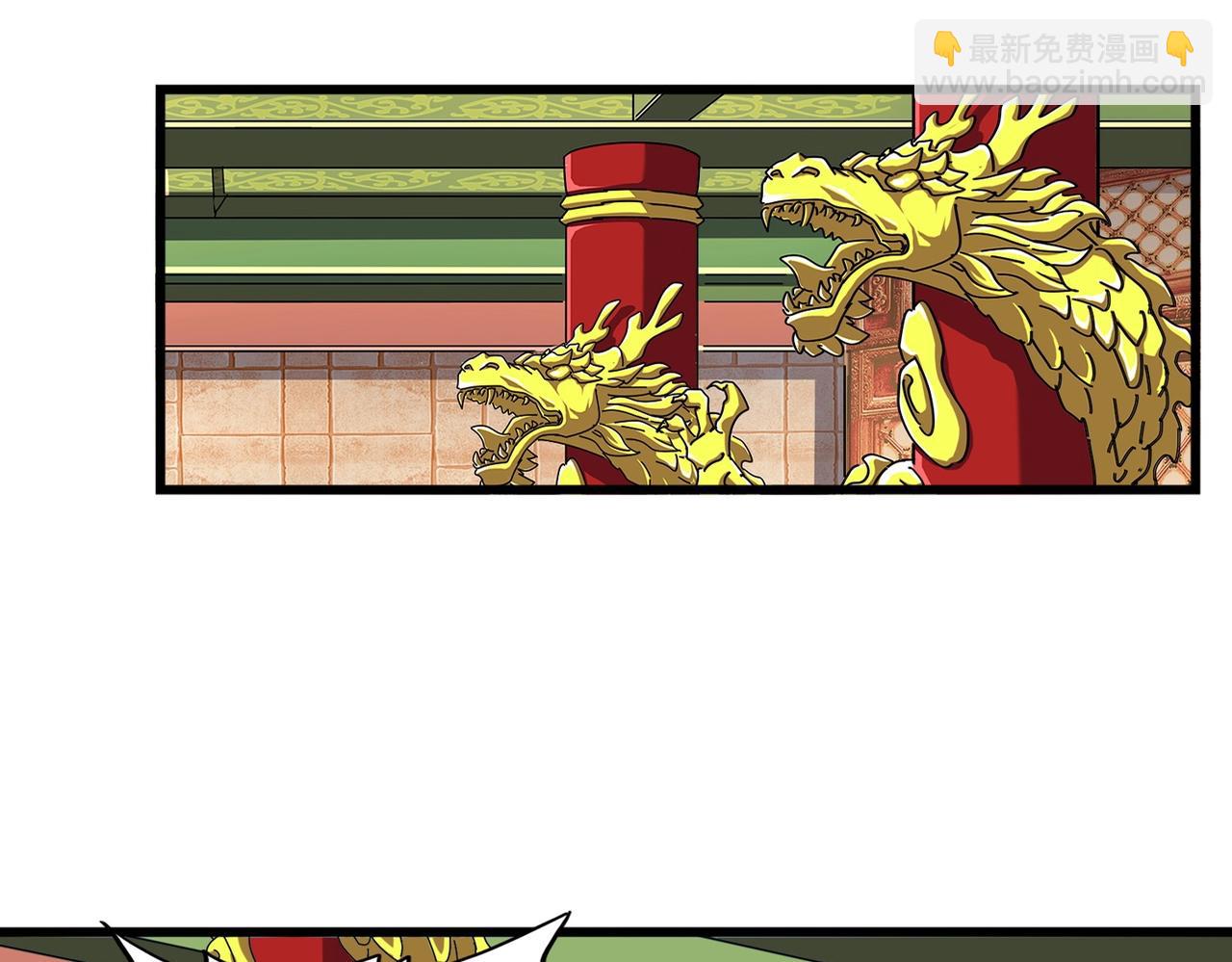 第250话 信口雌黄！2