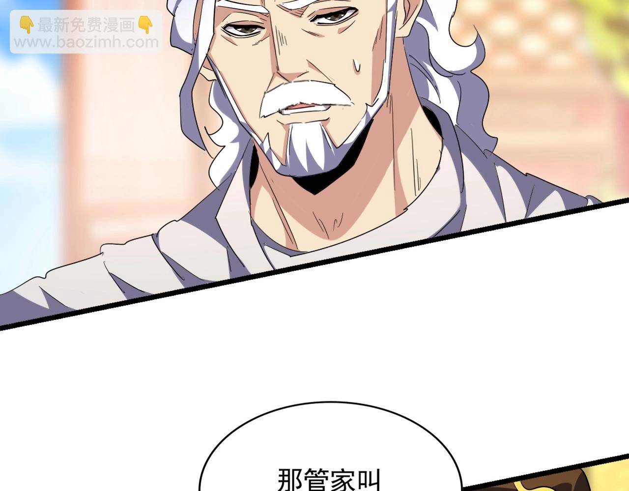 第250话 信口雌黄！21