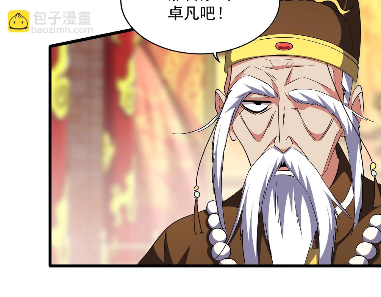 第250话 信口雌黄！22