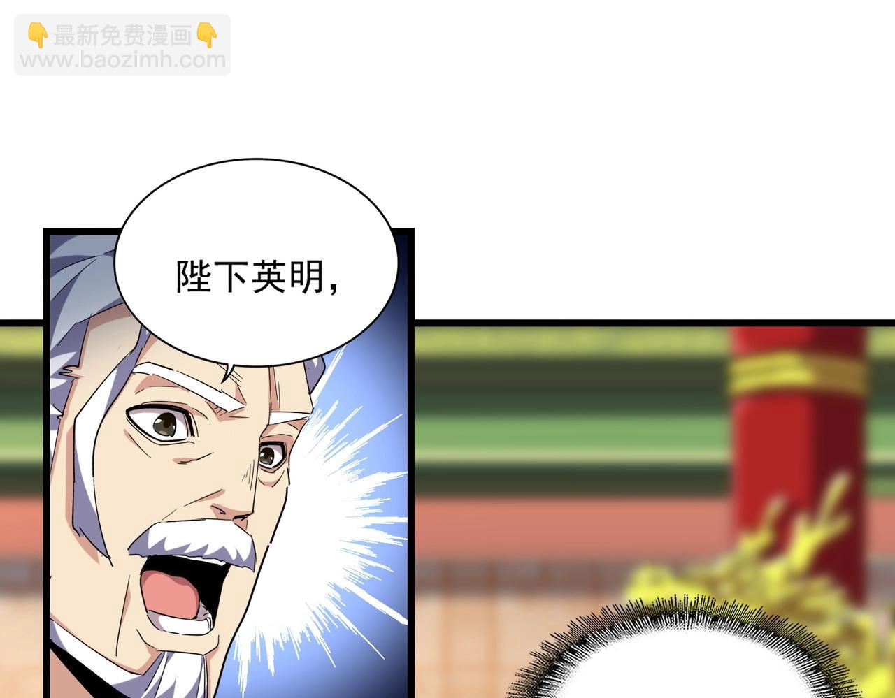 第250话 信口雌黄！23
