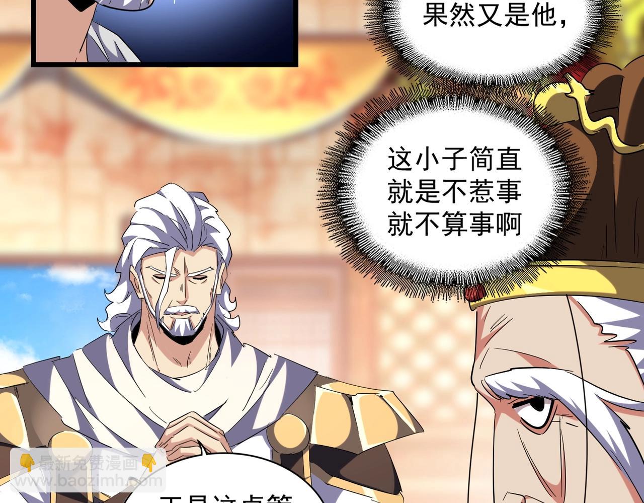 第250话 信口雌黄！24