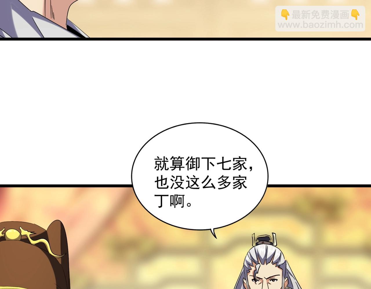 第250话 信口雌黄！27