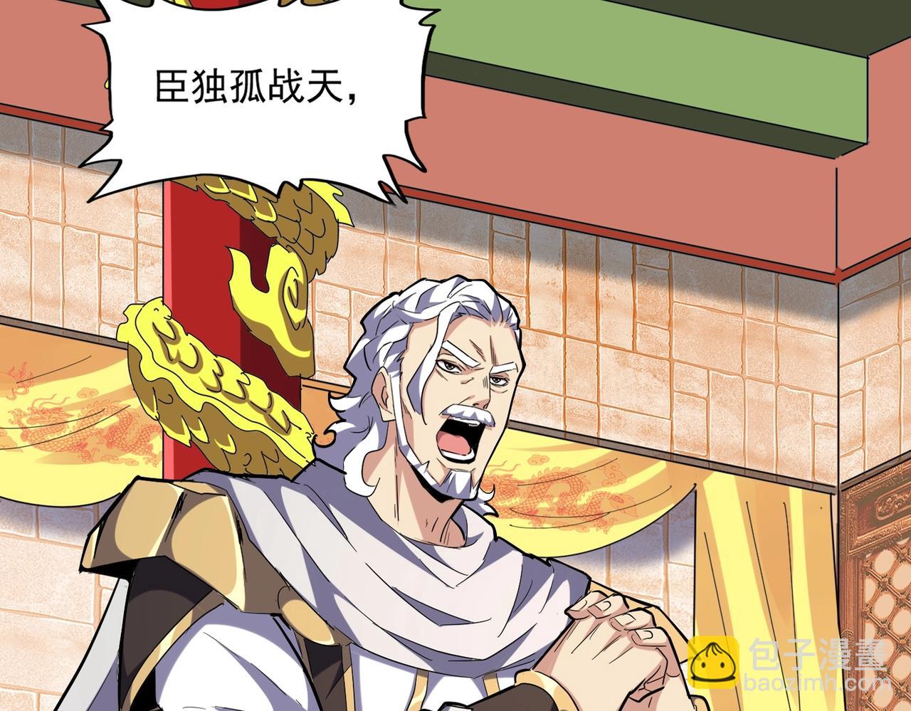 第250话 信口雌黄！3