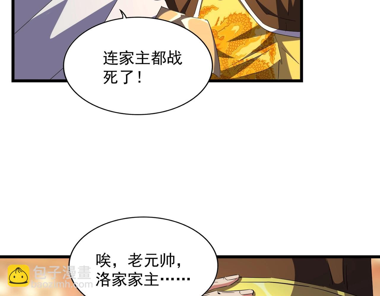第250话 信口雌黄！30