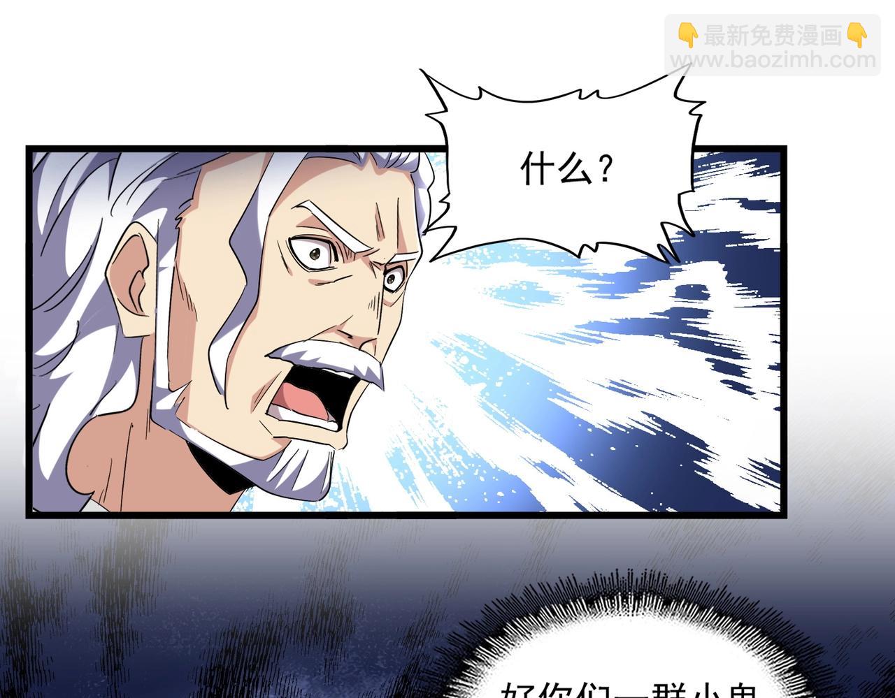 第250话 信口雌黄！33