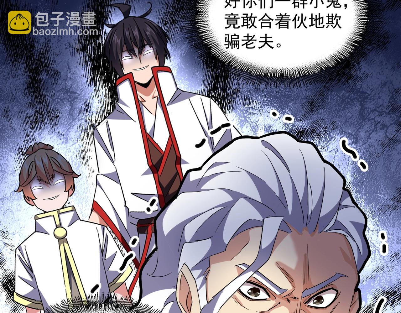 第250话 信口雌黄！34