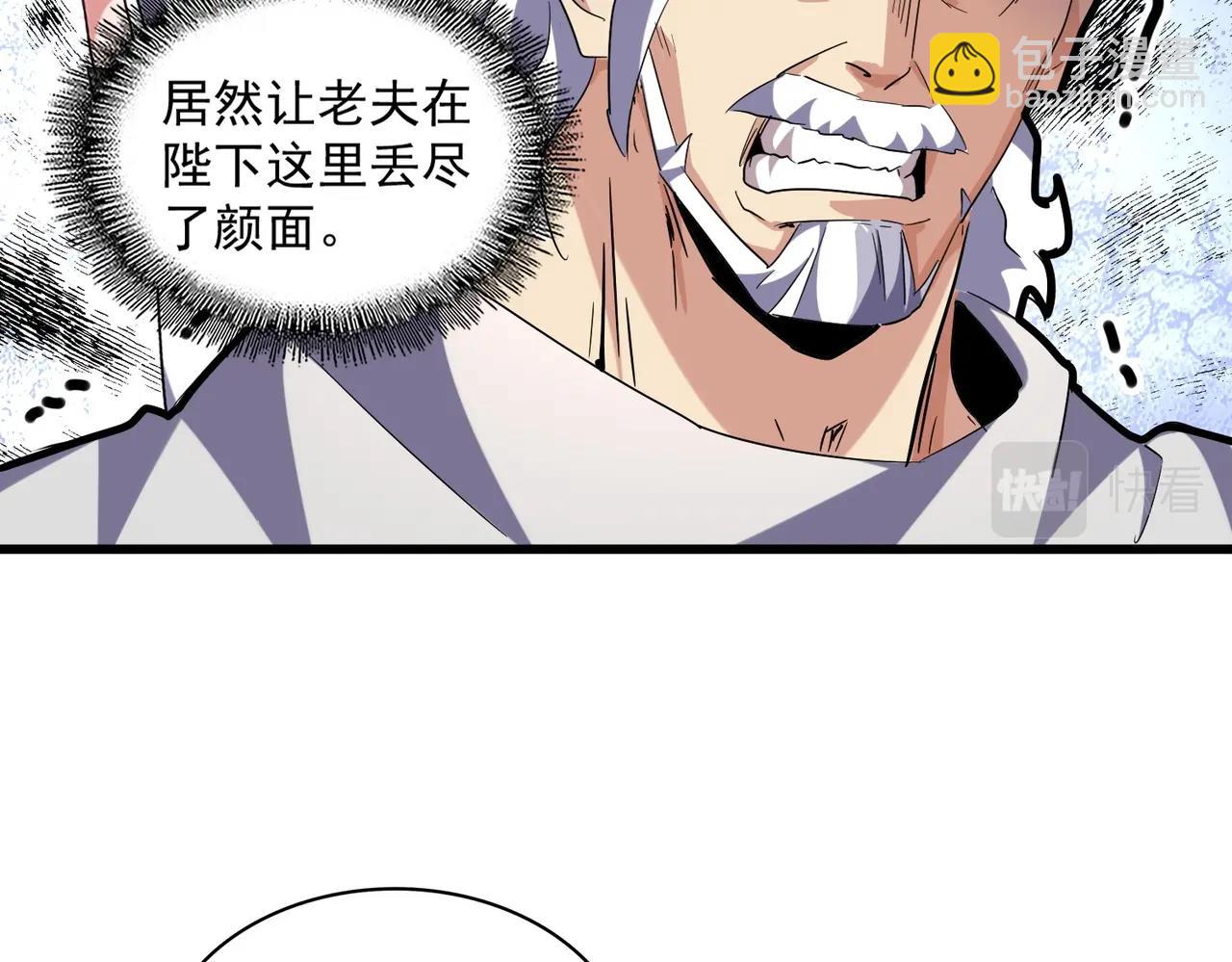 第250话 信口雌黄！35