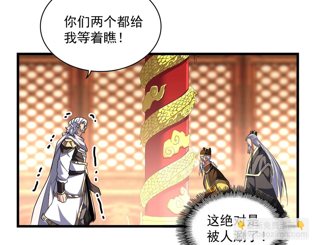 第250话 信口雌黄！36
