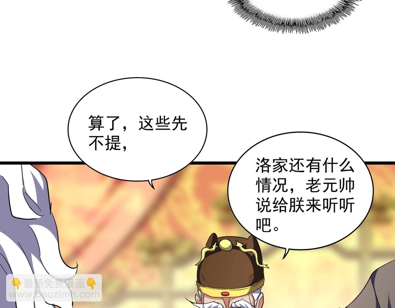 第250话 信口雌黄！37